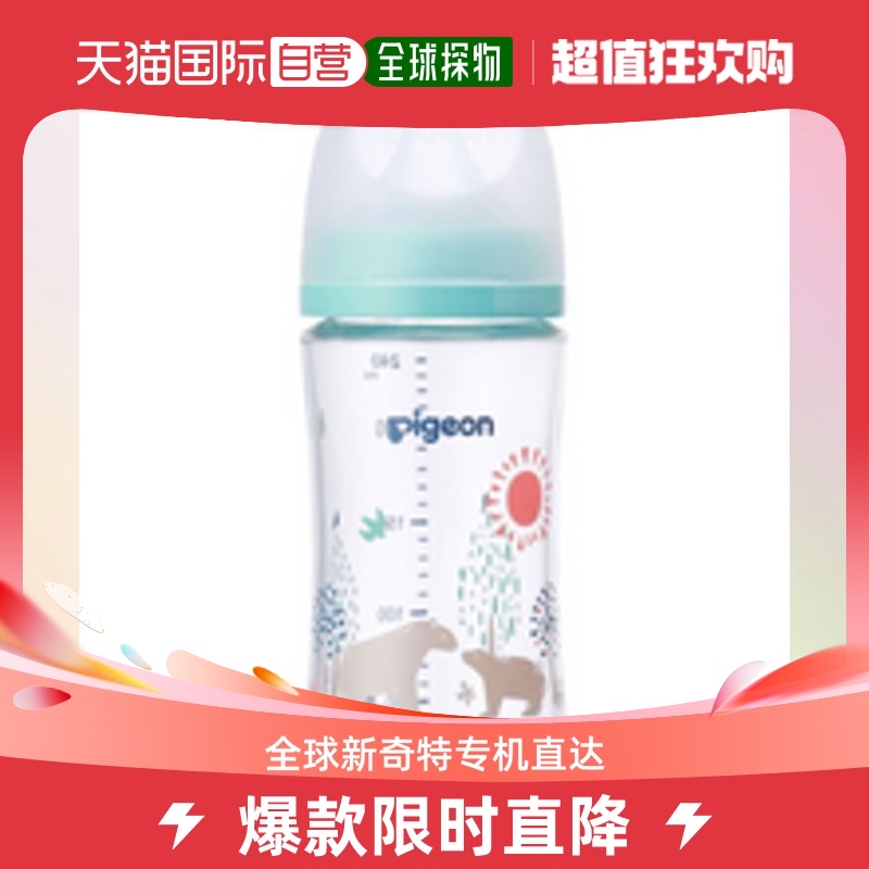 Japan Direct Mail Pigeon Bay Pro Breast Milk Heat Resistant Glass Bear Bottle 240ml-Taobao