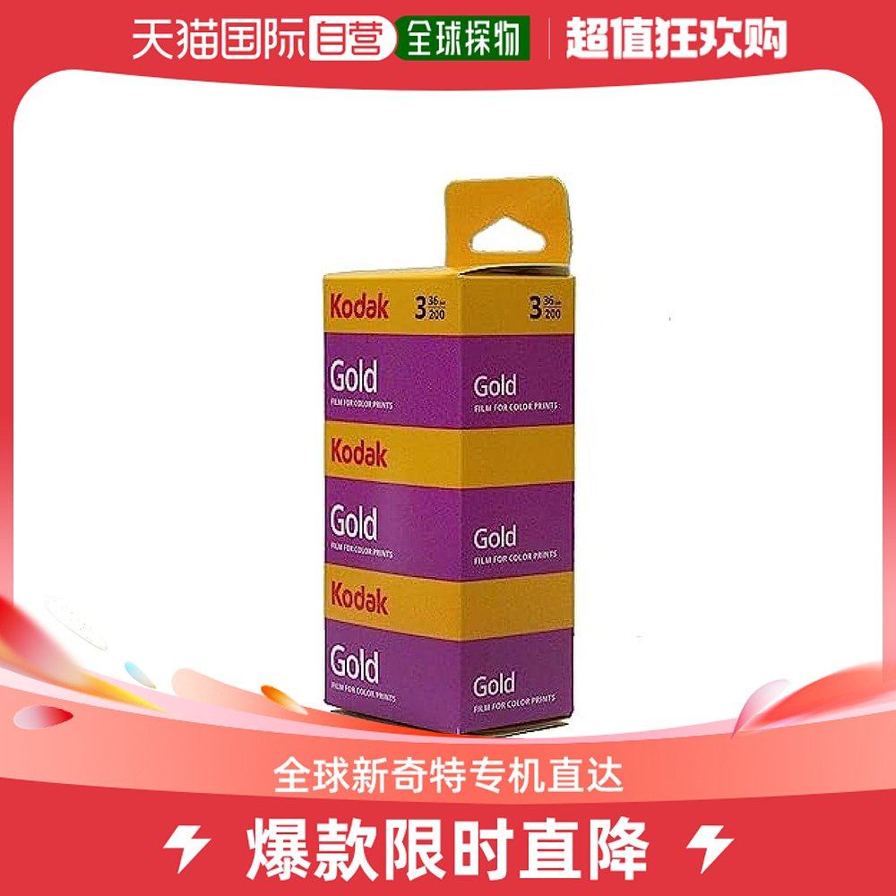 (Japan Direct Mail) KODAK Kodak 1880806 Gold 200 Negatives Color 3 Loaded Photo Shoot-Taobao