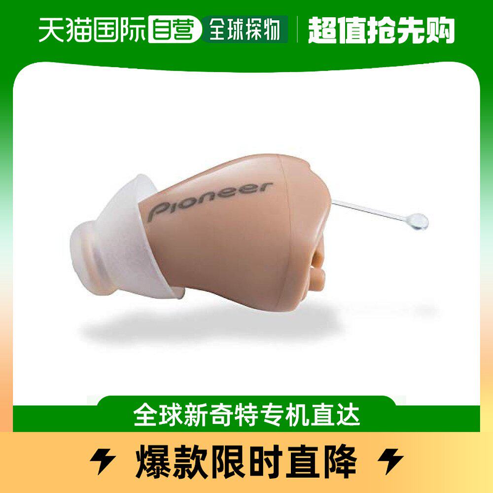 (Japan Direct Mail) Pioneer Pioneer Mini Hearing Aids Support Moderate Ear Deafness Noise Suppression Function-Taobao