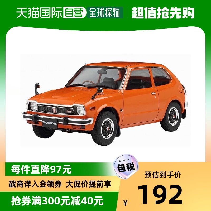 (Japan Direct Post) Hasegawa Nagyagawa 1 24 Historical car Honda Civic RSSB-13 door hatchback-Taobao