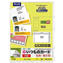 (JAPAN DIRECT MAIL) Plus Plölese name sheet paper with cutting line double-sided printing A4 50 sheets 46-56