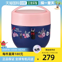 (Direct mail from Japan) Skyda Bowl Lunch Can 540ml Kikis Delivery Service Pattern LDNC6AG-A