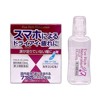 Japan Direct Mail Saga Pharmaceutical Category 3 Pharmaceutical Dry Eye Syndrome Artificial Tears Eye Drops 13ml