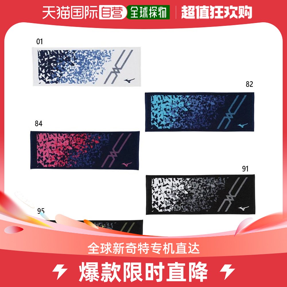 Japan Direct mail Mezinung Men and women teenagers today Towel Sport Towel Box Dress This Modern Towel Mizuno-Taobao