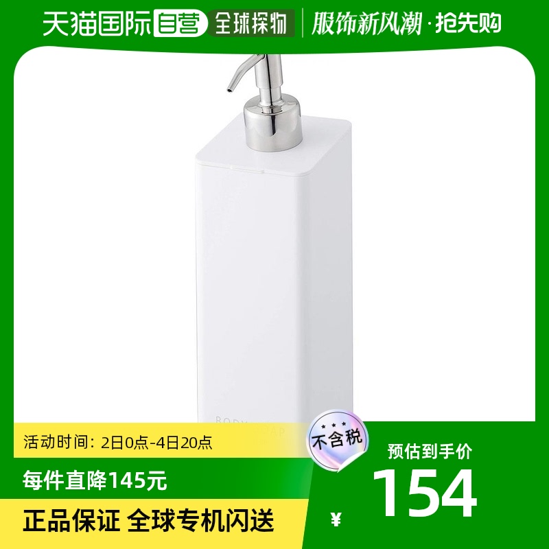 (Japan Direct Mail) Yamasaki Industrial Magnetic Removable Wall-mounted liquid split bottle W7XD9XH24cm white 500ml-Taobao