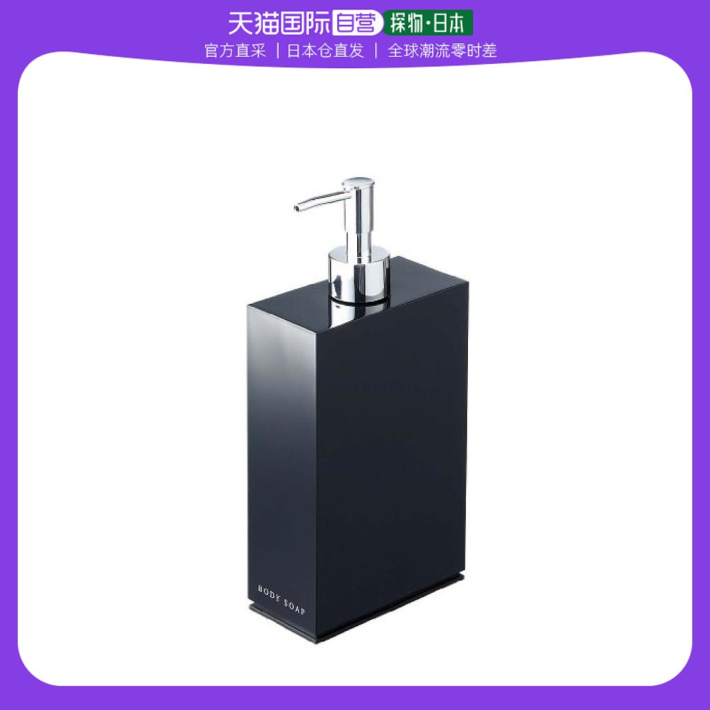 (Japanese direct mail) Yamazaki Yamasaki bathroom with liquid container black bathroom soap dispenser press-Taobao