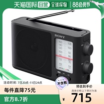 Self-operated | Sony SONY ICF-506 FM AM portable radio ICF506C