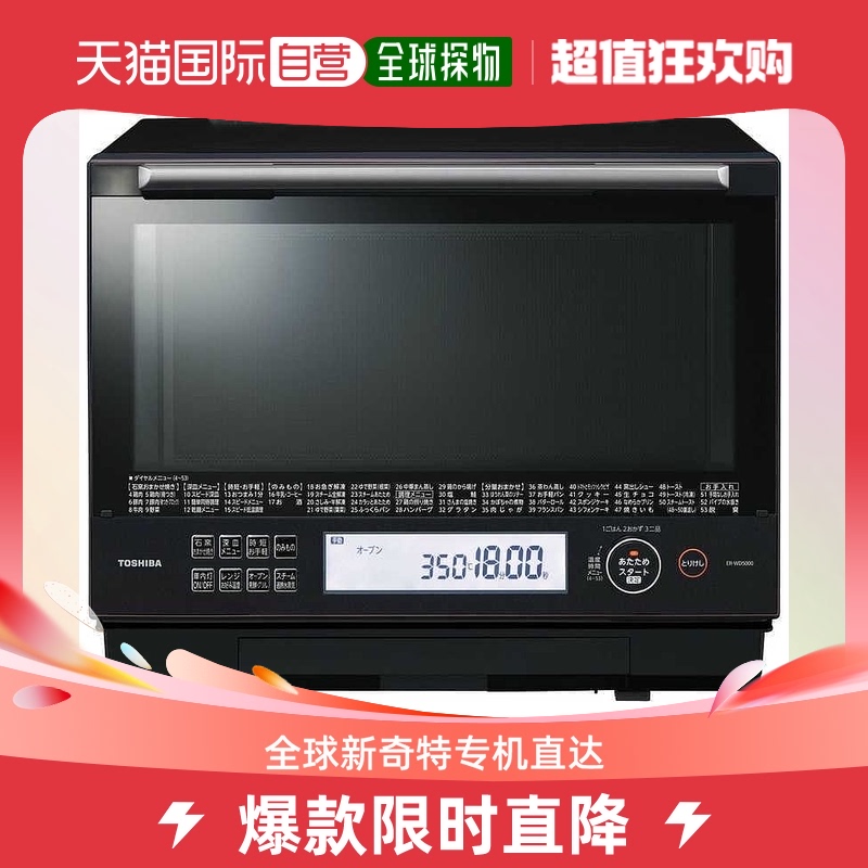 Japan Direct Mail Toshiba Toshiba Steam Microwave Oven Infrared Sensors Precision Speed Heat Overheating-Taobao
