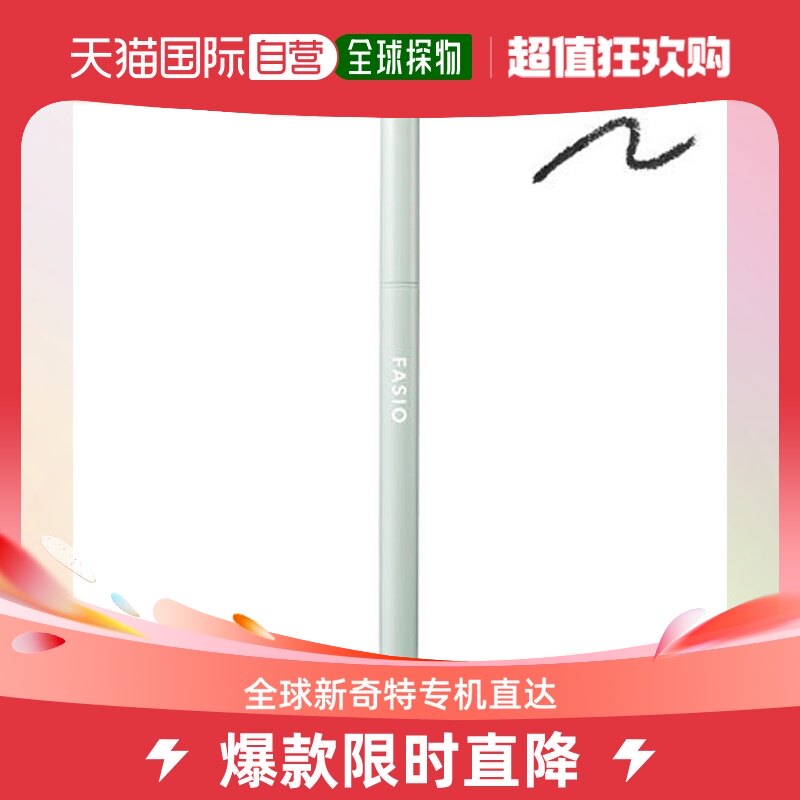 Japan direct mail KOSE Fasio Eye line pen 01 black Kose-Taobao