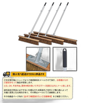 Japan Direct Mail TOEI Tennis Court Supplies Court Brush Slim S150 (G-1603)