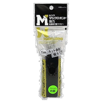(Japanese direct mail) Shinwa extension and backglue magic sticker B-side hair surface black 25mmX1m