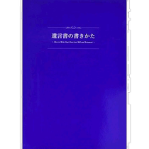 Nakabayashi suicide note record book set pen dual-purpose pen white