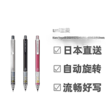 Japan direct mail uni Mitsubishi Kuru Toga automatic pencil M5-450 lead core automatic rotation students write continuously