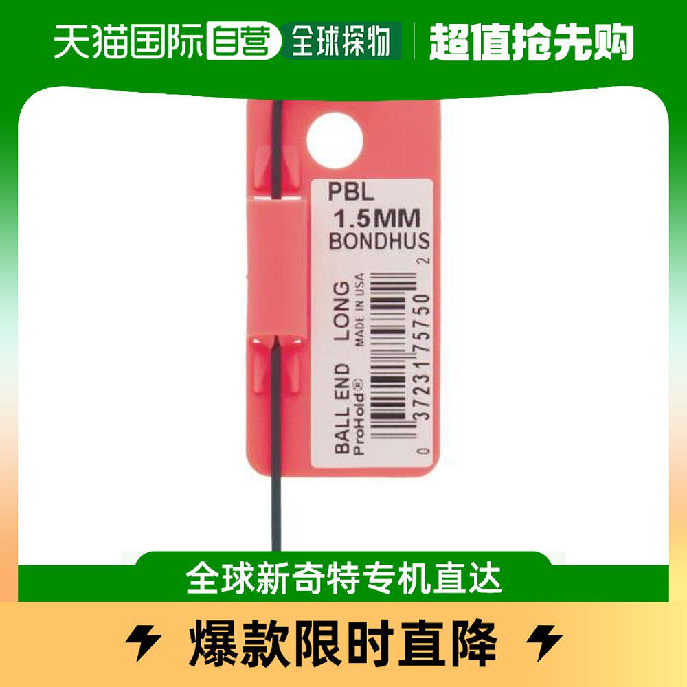 Japan Direct Mail Bondhus Universal Hexagon Wrench-Taobao