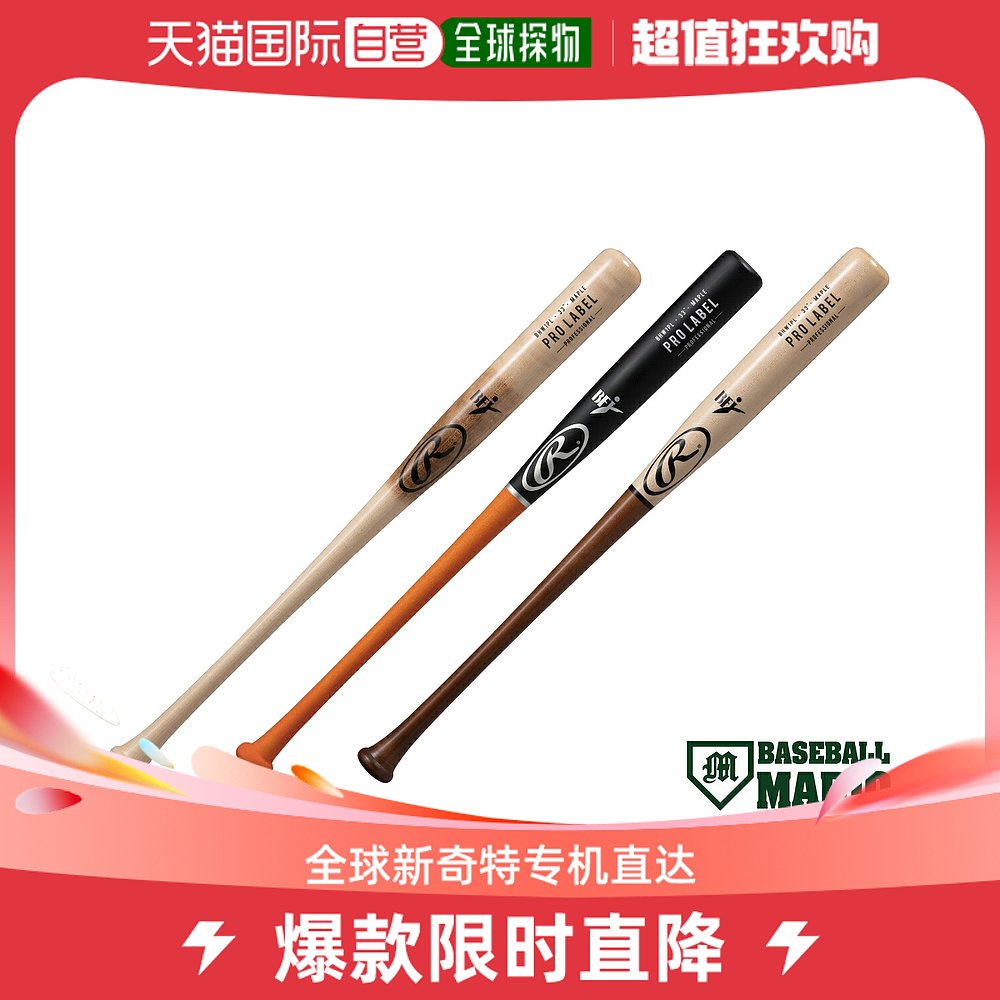 Japan Direct Post Rawlings PRO LABEL Professional Baseball Major League Defender Model Hardball Wooden Bat-Taobao