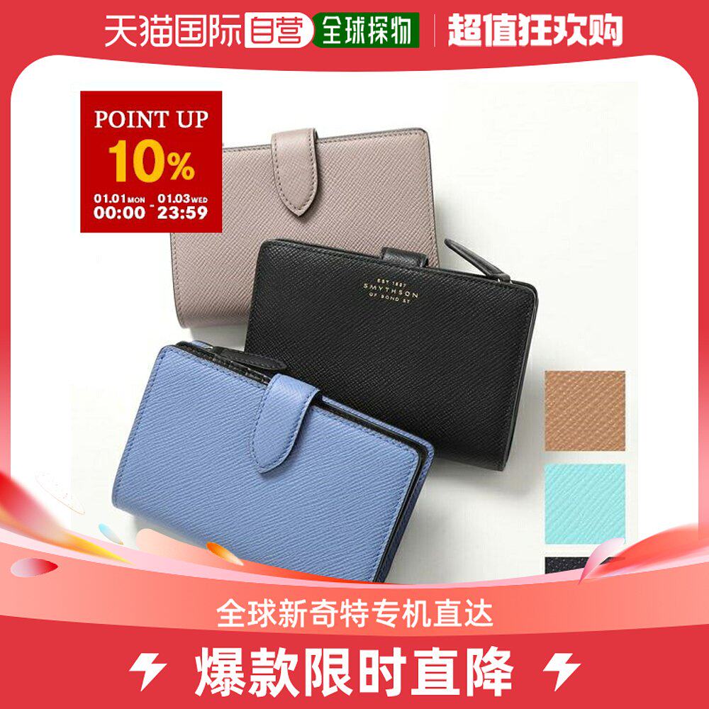 Japan Direct Mail Smythson Lady Wallet Card Bag Key Bag-Taobao