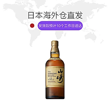 三得利山崎12年单一麦芽威士忌700ml*2[10元优惠券]-寻折猪