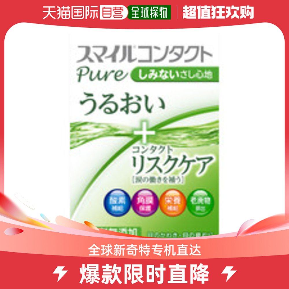 Japan Direct Mail LION Lion King Eyes Antibacterial Moisturizing Fatigue Acid Astringent to relieve eye drops 12ml Osaka-Taobao