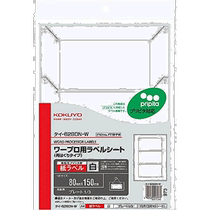 (Direct mail from Japan) Kokuyo label stickers easy to peel and stick A4 3-sided