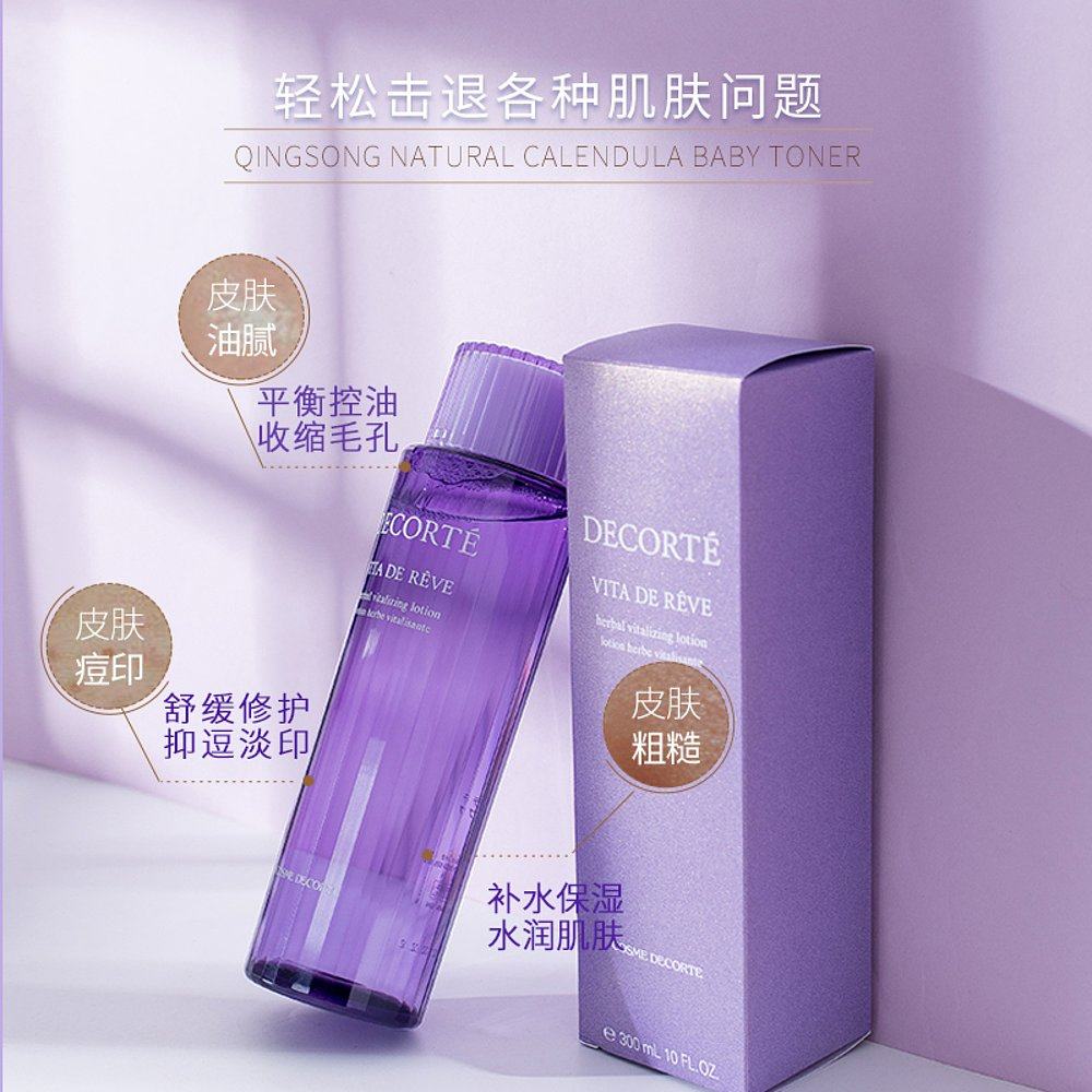 0点开始限1小时 COSME DECORTE 黛珂 苏妍净化前导液 紫苏水 300ml*2瓶装 多重优惠折后¥604包邮包税 88VIP会员还可95折