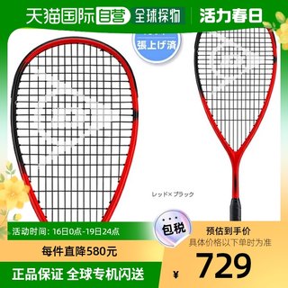 Japan direct mail Dunlop squash racket SONIC CORE REVELATION JNR Sonic Core Re