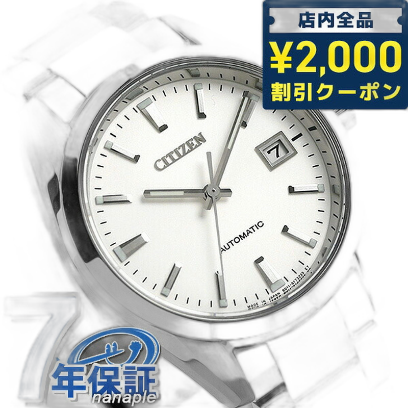Direct mail from Japan CITIZEN Citizen men's mechanical automatic watch high-end watch NB1050 series