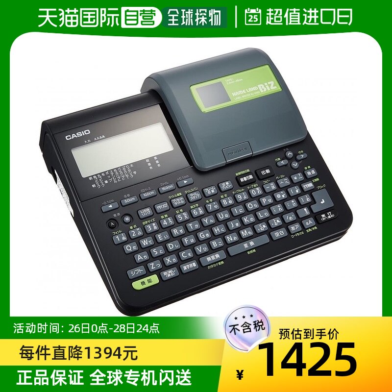 (Japan Direct Post) Casio Casio Casio Home Label Machine Label Printer NAME LAND BIZ STARTER-Taobao