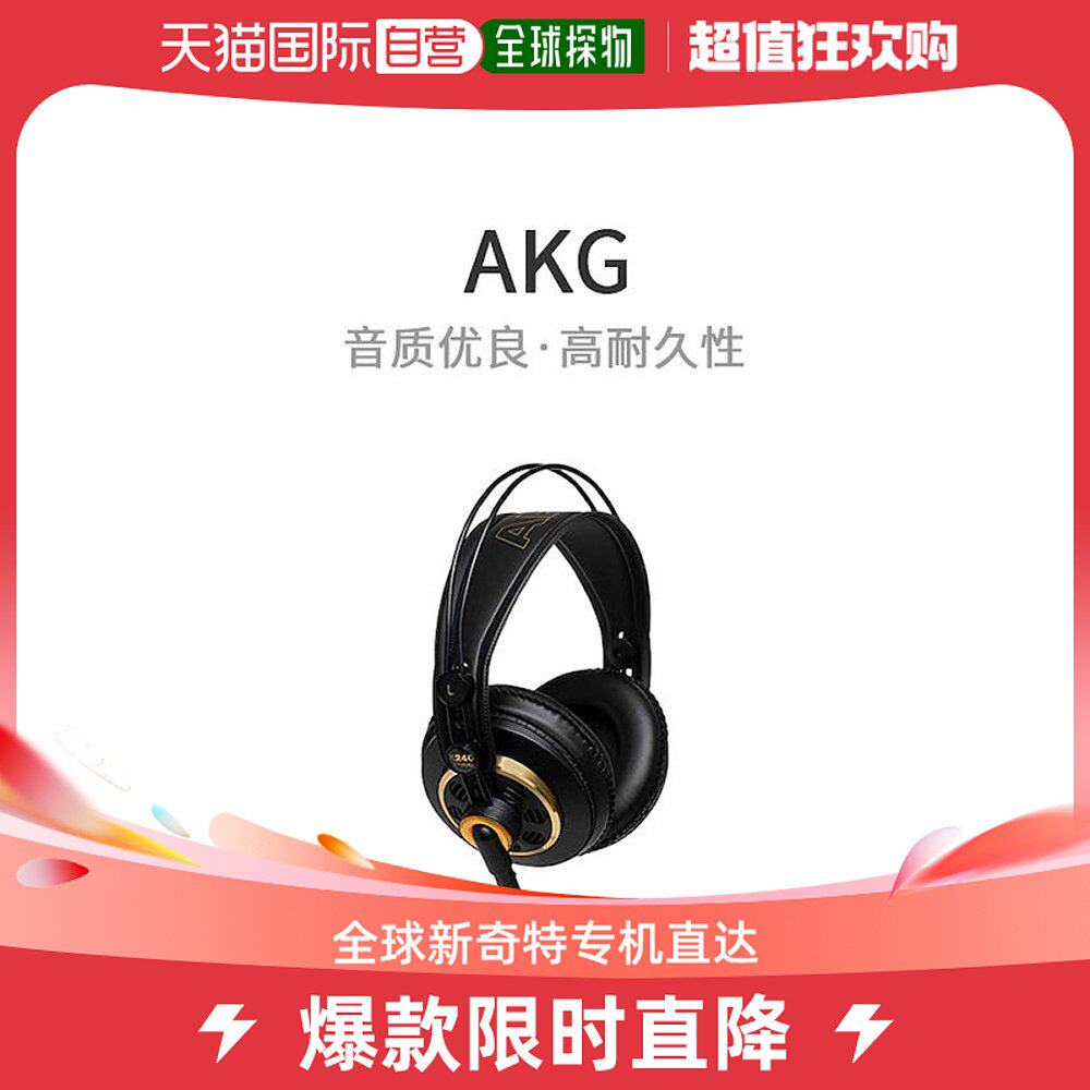 (Japan Direct Mail) AKG Love Tech Headphones Headphones High Sound Quality Noise Cancelling Headphones Recording Room Headphones-Taobao