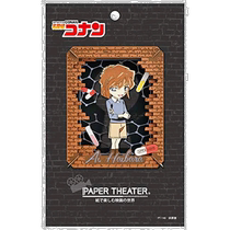 Self-employed | Ensky paper theater name Detective Conan Grey original mourning PT-146 17432