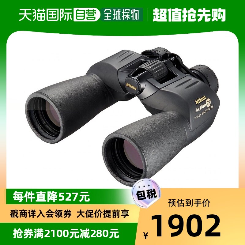 (Japan Direct Mail) Nikon Nikon binoculars black logo wide-angle large field of view fashion 7X50 -Taobao