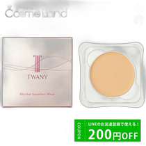Japan direct mail Kanebo TWANY Rhythm Seamless Wear SPF20 PA 5 9g