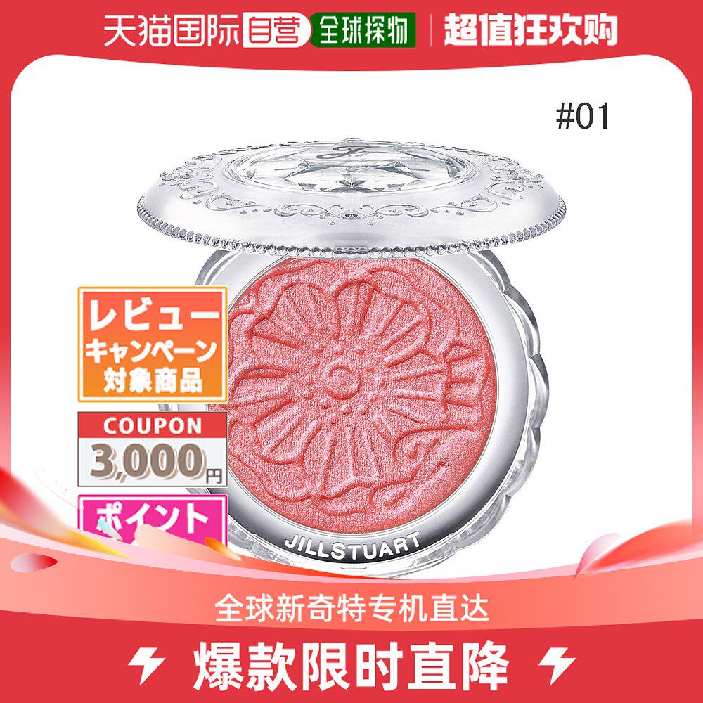 Japan Direct Mail Jill Stuart Universal Blush-Taobao
