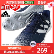 日本直邮棒球鞋钉 配件阿迪达斯 Adizero Afterburner 8 TD GW027