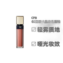 Japan Direct mail Shiseido Gifted Lip Gloss Red Lip Gloss 02 Warm Crystal Light Mist Texture 8g Lip Honey