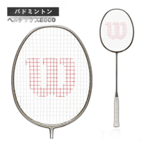 Direct mail from Japan Wilson badminton racket VERTEX 8000 ver2 (WR153911) Wilson