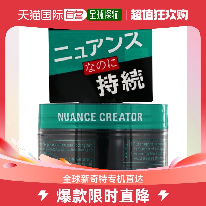 Japan Straight Postage Birth Church Uno Men's Hair Wax To Create Natural Fluffy Hairstyle 80g-Taobao