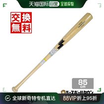 Japanese direct mail SSK Hardwood League champion bamboo ball bat 85cm 900g average SBB3000F-10-85 pass