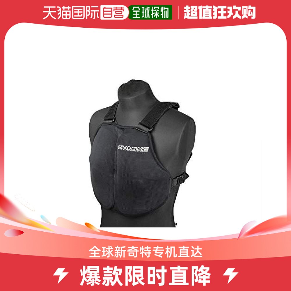 (Japan Direct Mail) Komine Elastic Chest Protector Black ALL CODE-Taobao