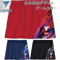 Japan Direct Mail JTTA Official Victus Womens V-OSK433 Table Tennis Suit Competition Suit Competition Skirt Yamaguchi Ri