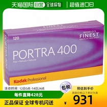 Kodak Color Negative Film PORTRA 400 120 1 Box of Film