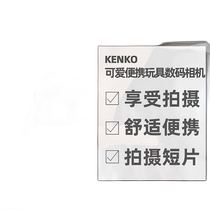 Self-operated｜Kenko classic camera design 1.31 million pixel toy digital camera DSC Pieni