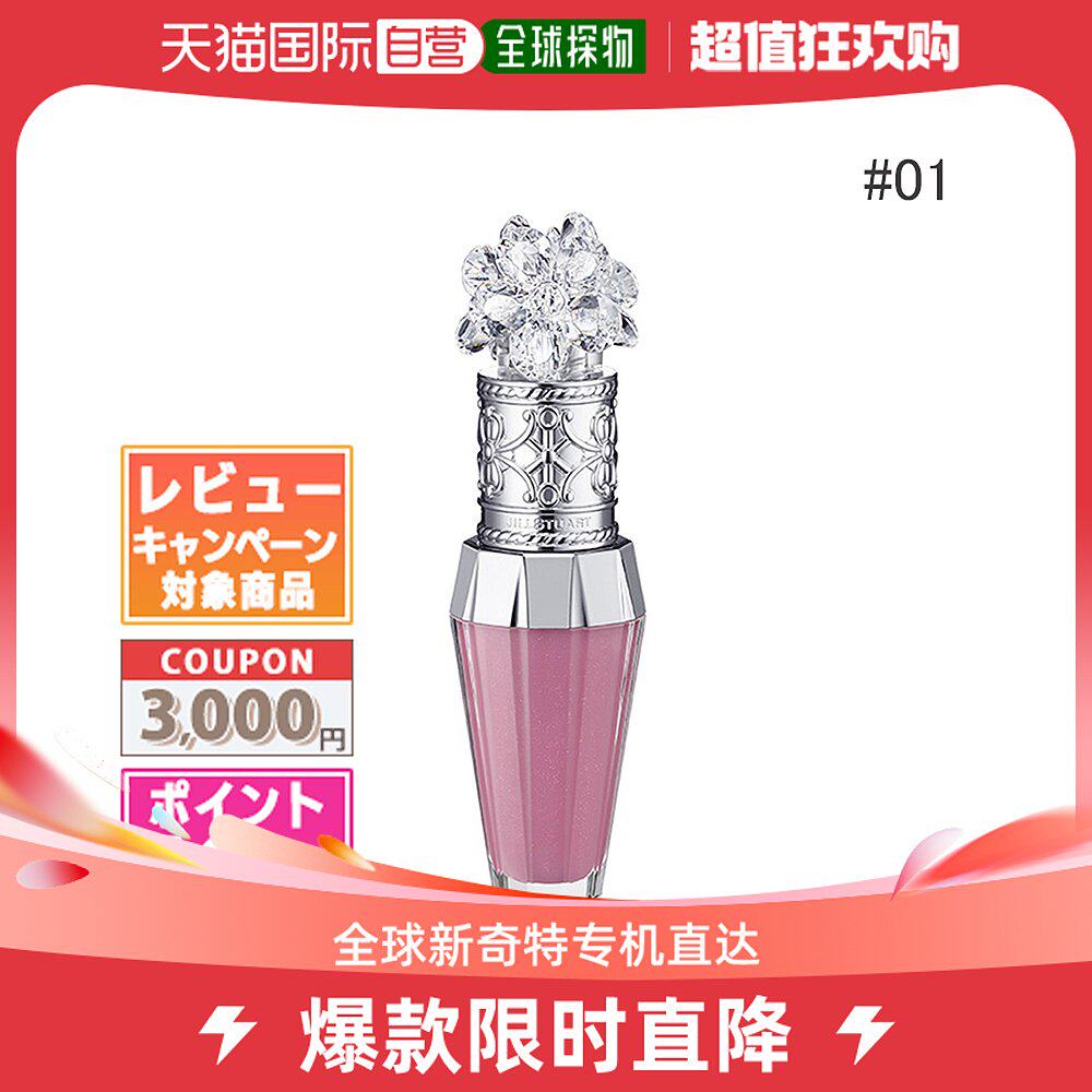 Japan Direct Mail Jill Stuart Universal Lip Nectar Lip Glazed-Taobao