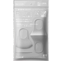 Japon publipostage Japon PITTA masque respirant anti-poussière gris clair étoile même style housse de protection à la mode pour adultes 3