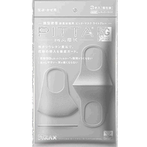 Japan direct mail Japan PITTA light gray dustproof breathable mask star same style fashionable protective cover for adults 3