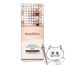 Direct mail from Japan Shiseido Maquillage Dramatic Skin Sensor Primer NEO 25ml #Nud