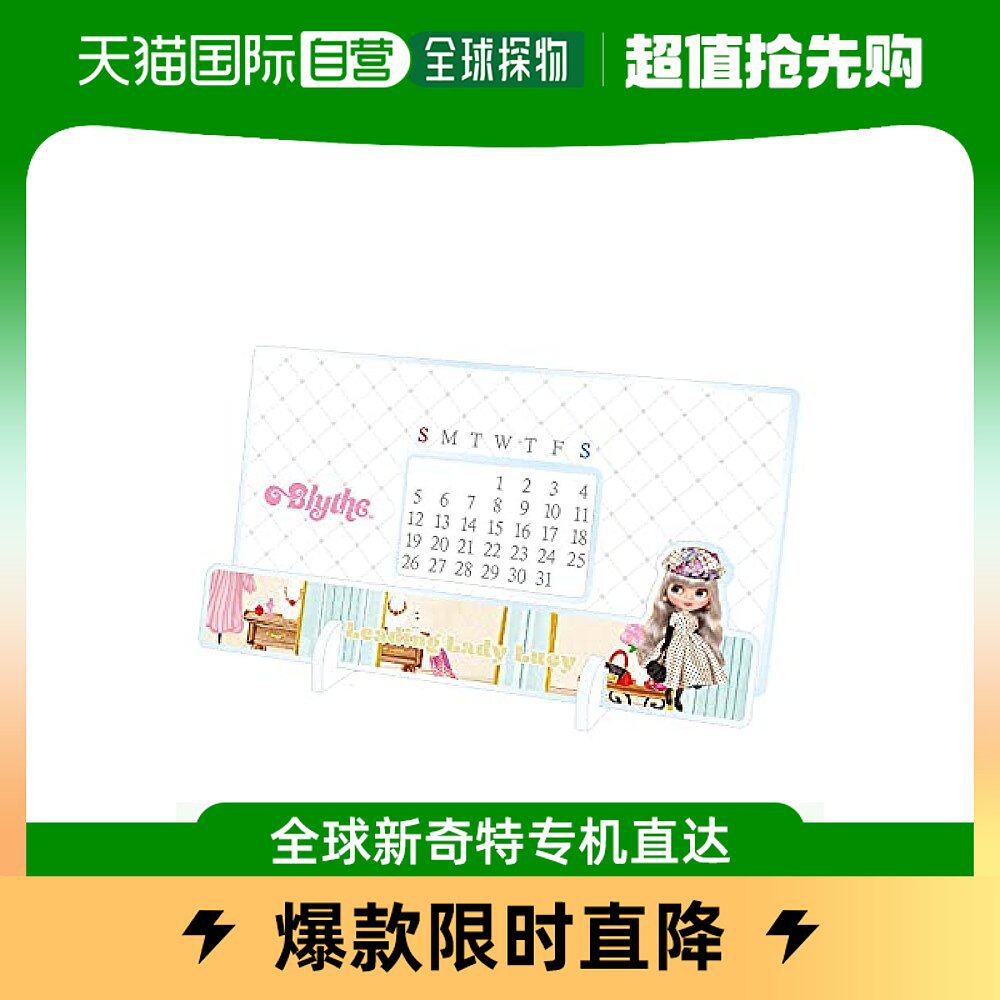 (Japan Direct Mail) arma bianca Blythe desktop acrylic perpetual calendar-Taobao