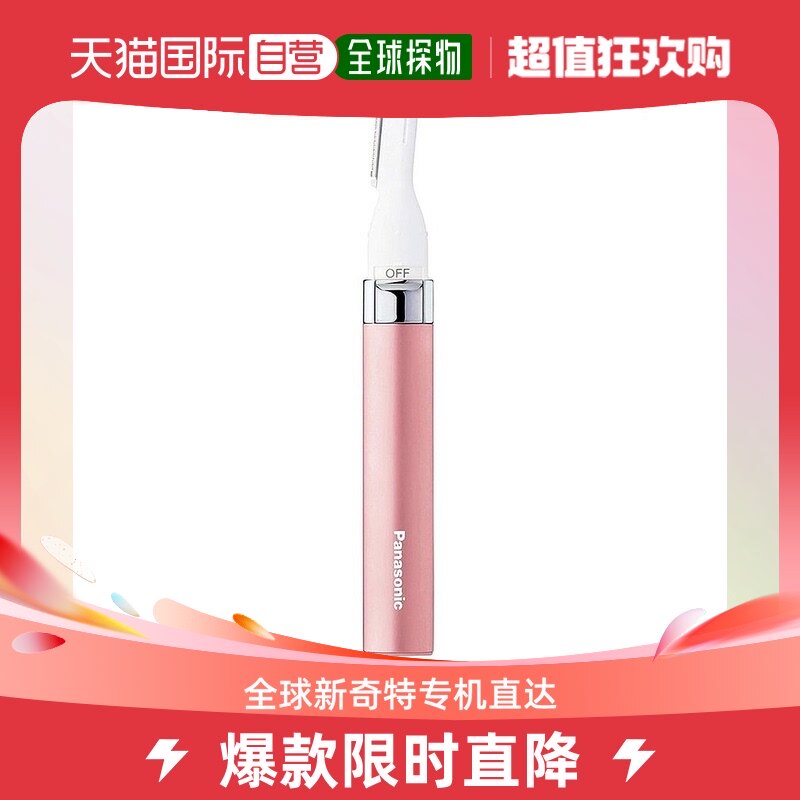 Japan Direct Postal Panasonic Panasonic Panasonic Beauty Beauty Body Instrument Facial Brow Woolen Hair Hooter Hair-Taobao
