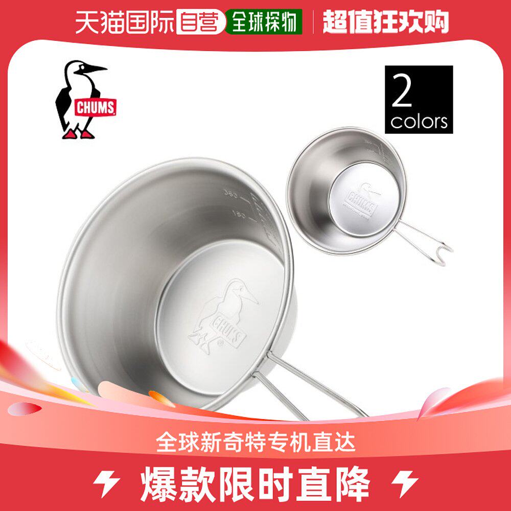 Japan Direct Mail Universal Cup-Taobao