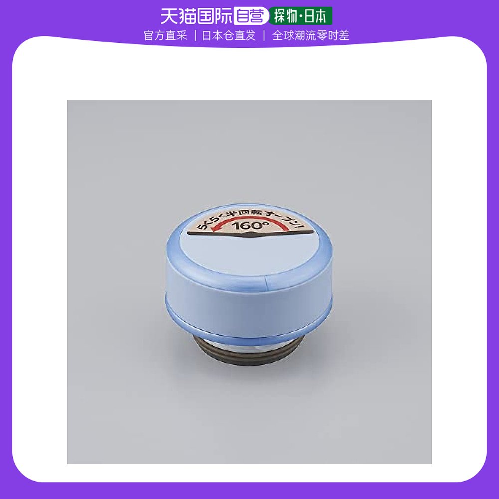 (Japan Direct Mail) Thermos Board of Kettle Accessories Cup Lid Light Blue JOG-250350 LB-Taobao