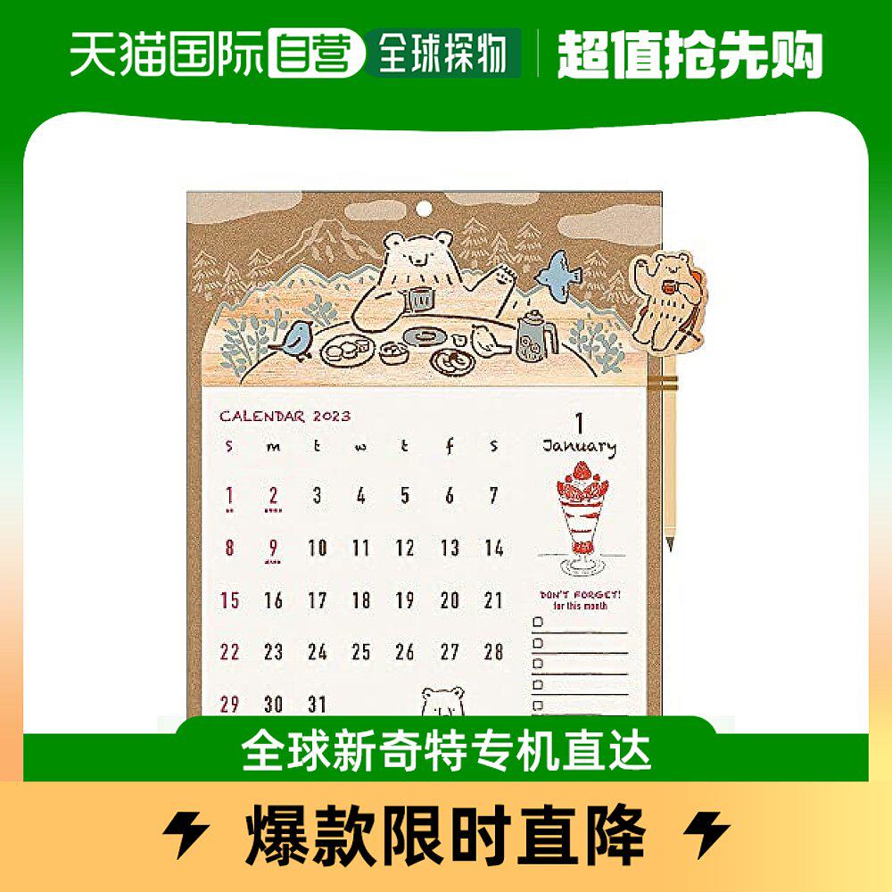 (JAPAN DIRECT MAIL) A P J 2023 HANGING CALENDAR HIGH Positive Masculine Design with Münming Wood Art 100012382-Taobao